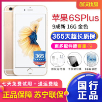 [二手9成新]Apple/苹果 iPhone 6s plus 16GB 金色 苹果6sp 国行正品 全网通4G 二手手机