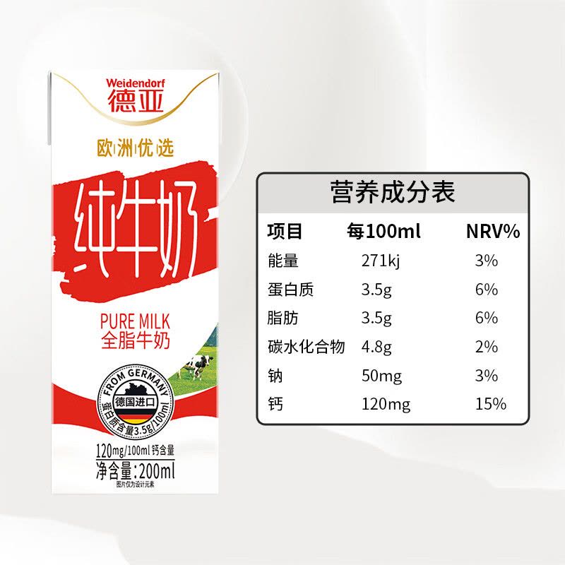 德亚 纯牛奶 200ml*30盒图片