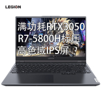 [优惠直降]联想(Lenovo)拯救者R7000 R7-5800H 16G 1T固态 RTX3050-4G 高色域 升级定制 15.6英寸 游戏本笔记本电脑