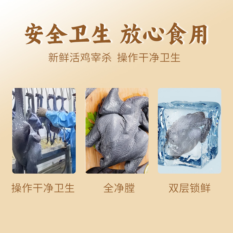 [苏鲜生推荐]三物纪白羽乌鸡800g/只 1只装新鲜现杀冷冻肉质鲜美农家慢养整只顺丰发货高清大图