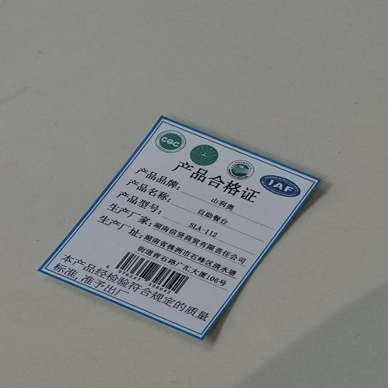 山利奥 自助餐台 SLA-112 米高清大图