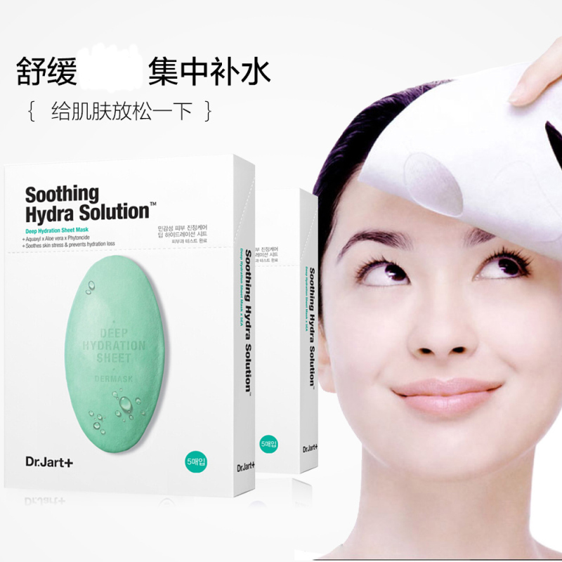 韩国Dr.Jart+/蒂佳婷药丸面膜 绿色药丸面膜女男泡泡面膜急救补水保湿(5片/盒) 绿色(舒缓补水两盒)