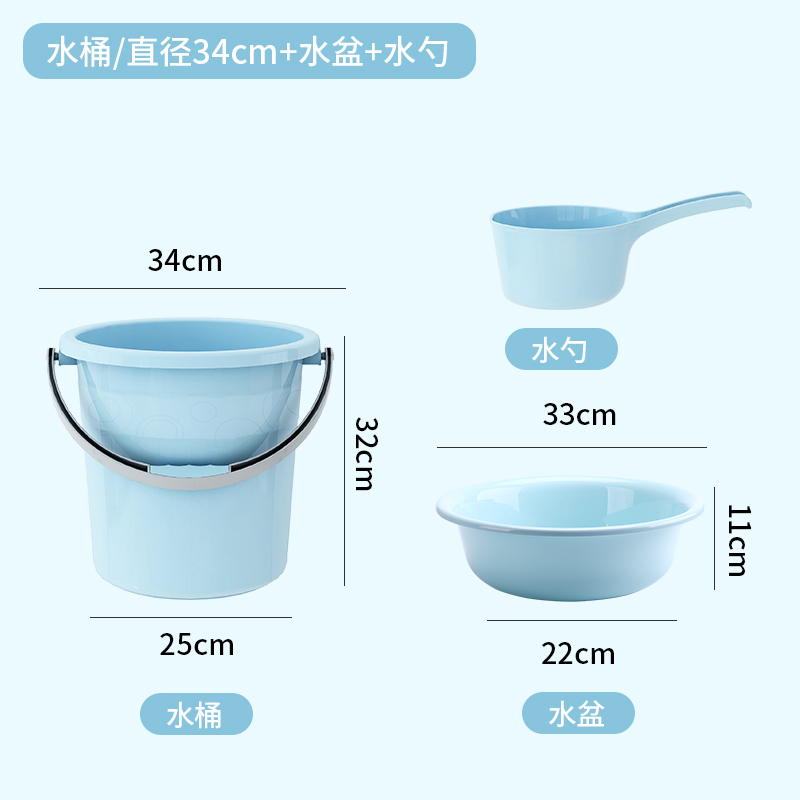 家用储水桶加厚塑料大水桶手提大号圆桶学生宿舍用耐摔洗衣桶脸盆 加大号/蓝色水桶+加大盆+水勺洗浴三件套