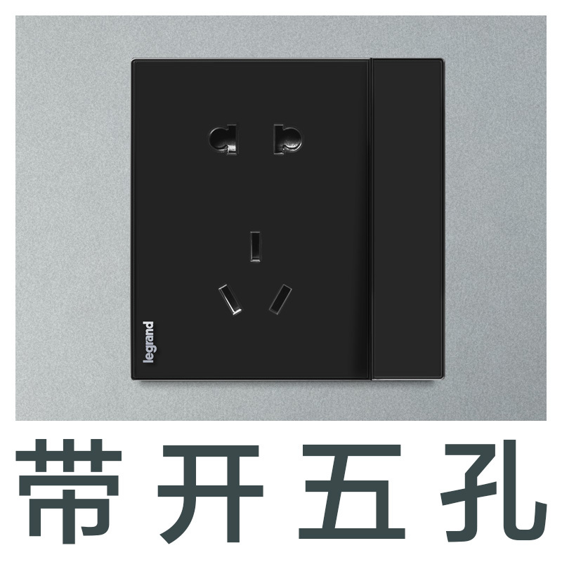 罗格朗(Legrand)开关插座逸远玄武黑色家用86型带USB五孔二三插暗装16a空调插座面板多孔墙壁电源插座