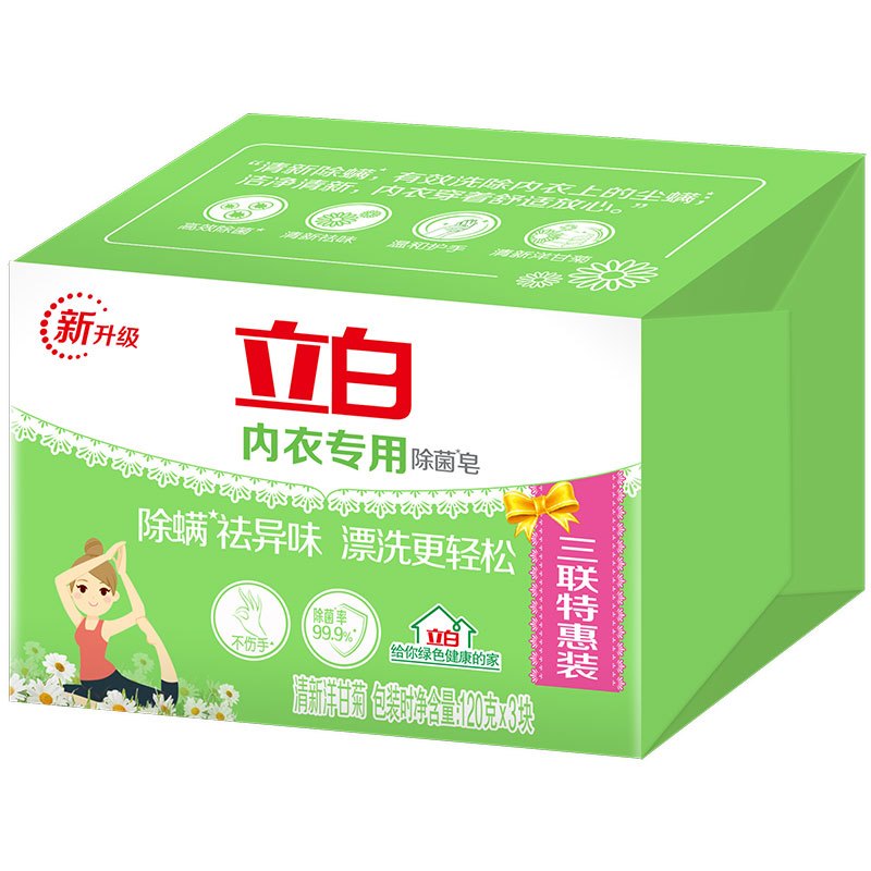 立白内衣专用除菌皂120gx3三联装高清大图