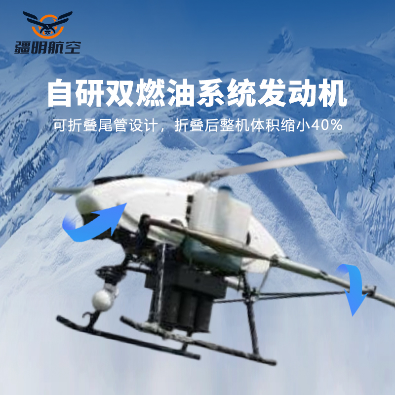 疆明航空 单旋翼带尾桨直升机长续航双燃油系统发动机应急救援巡检JM-KYK60高清大图