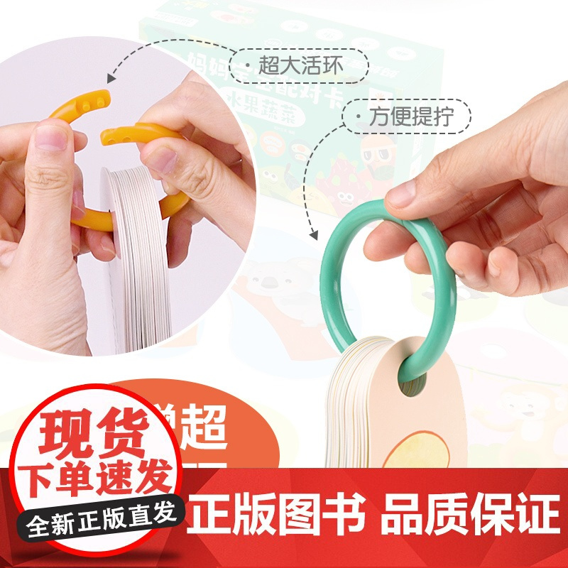 妈妈宝宝配对卡共4盒婴幼儿0-3岁宝宝入门早教益智拼图锻炼手眼协调能力儿童启蒙创意拼接玩具书1-2撕不烂认知卡片读物看图