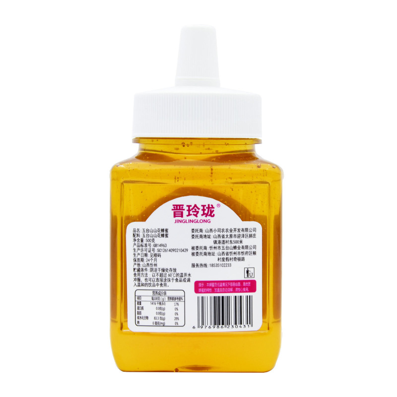 晋玲珑 五台山山花蜂蜜 500g/瓶