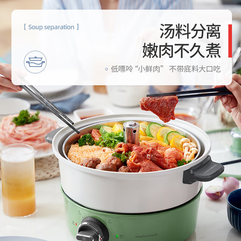摩飞电器(Morphyrichards) 升降电火锅家用多功能料理锅鸳鸯锅电热锅电煮锅火锅 MR9090 英石红 4L高清大图