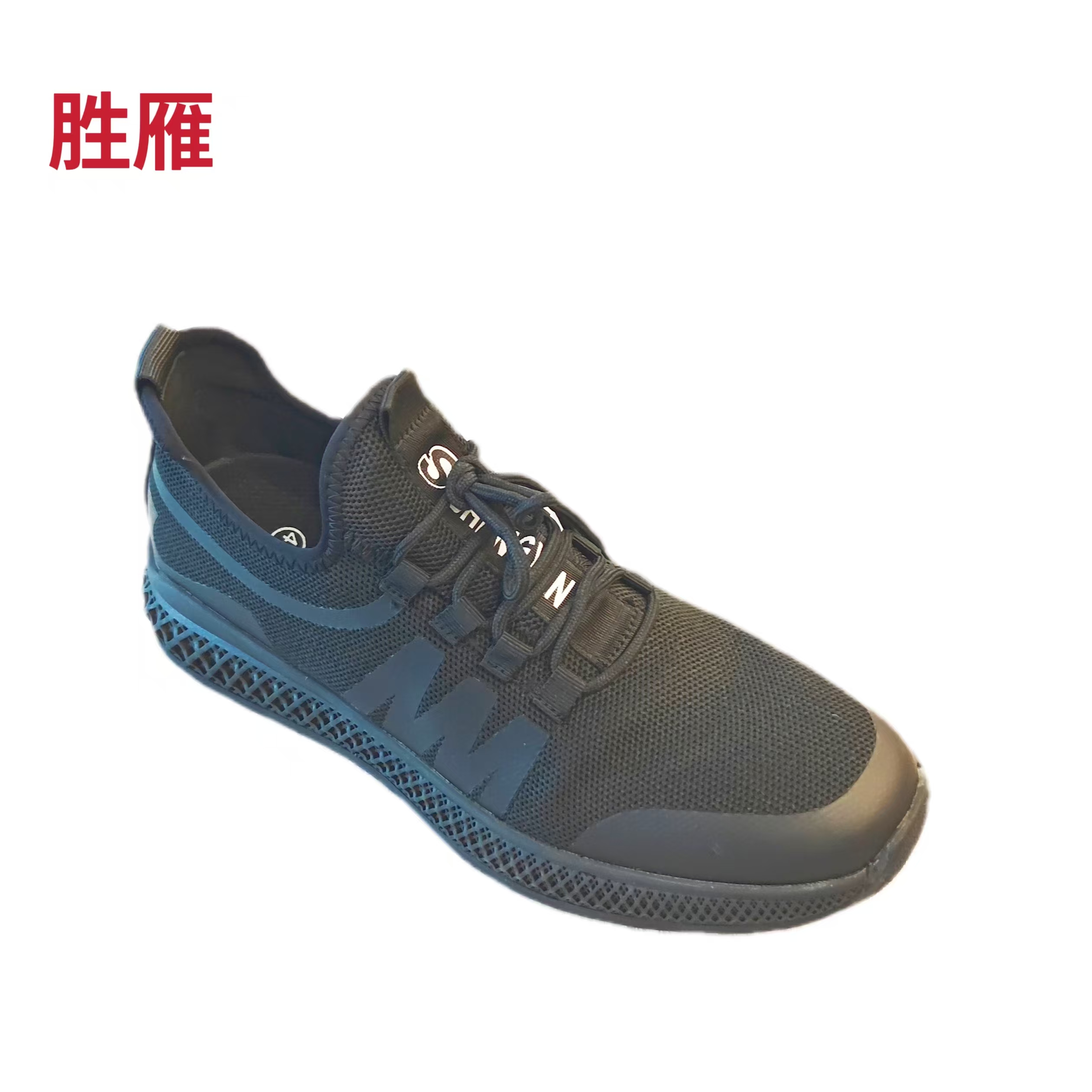 胜雁电绝缘黑色透气劳保鞋S24007(双)高清大图
