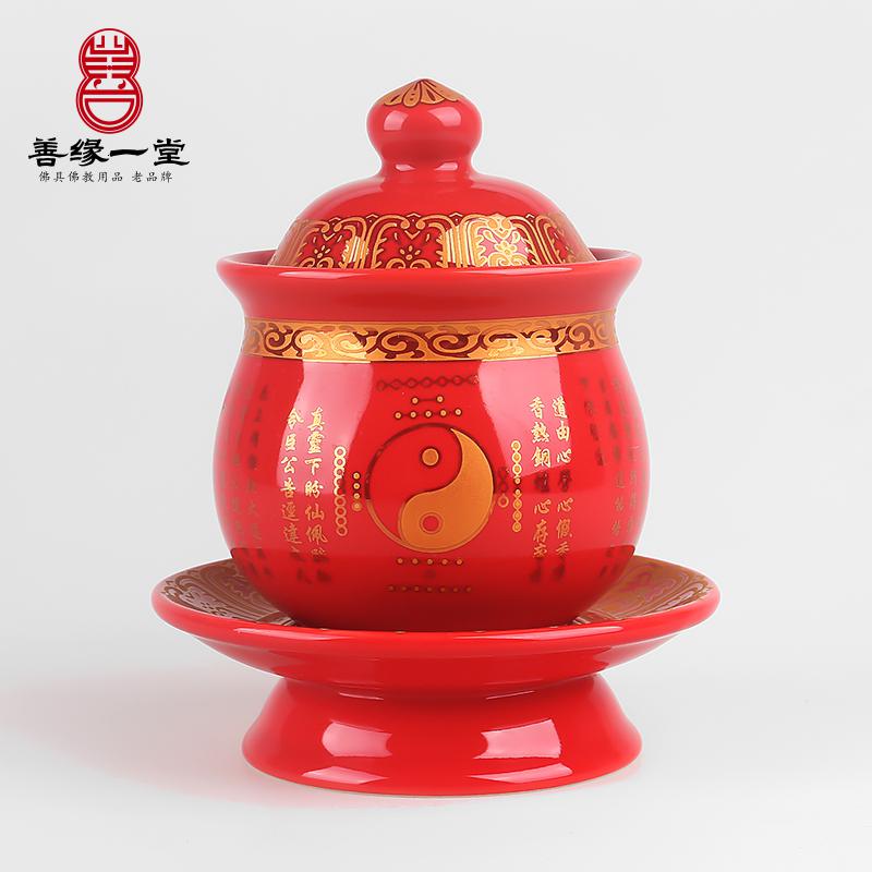 善缘一堂供水杯酒杯供佛圣水杯陶瓷供杯道家八卦净水杯摆件 三维工匠 乳白色小号黄色八卦水杯高清大图