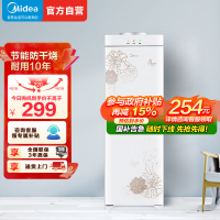 美的(Midea)饮水机 家用立式办公温热型双封闭门大储物柜饮水器YR1226S-W