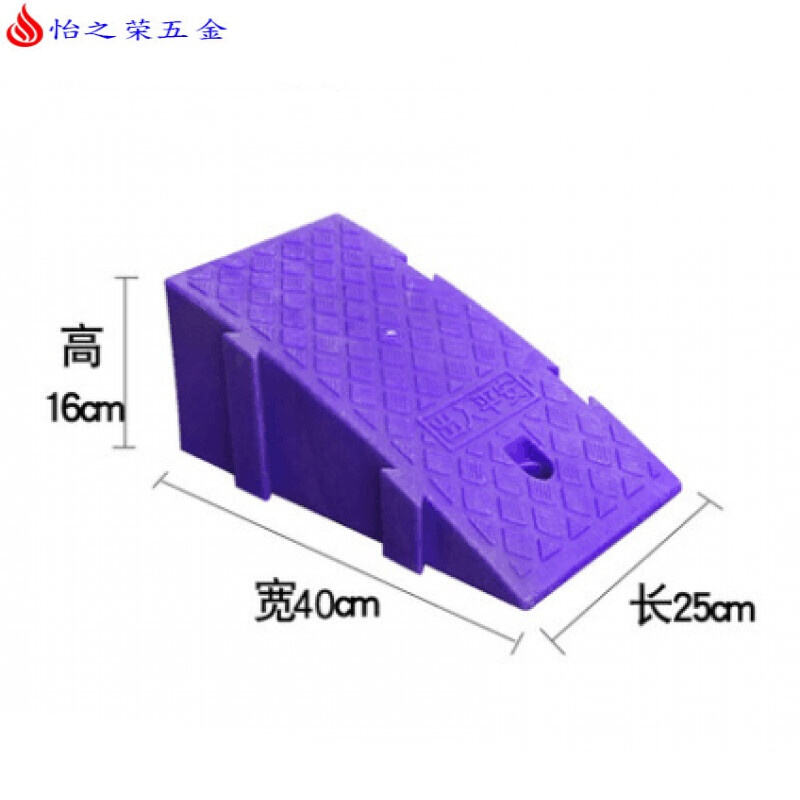 16厘米高路沿坡斜坡垫台阶垫上坡垫马路牙子19cm高槛爬坡三角垫 紫色25cm*40cm*16cm