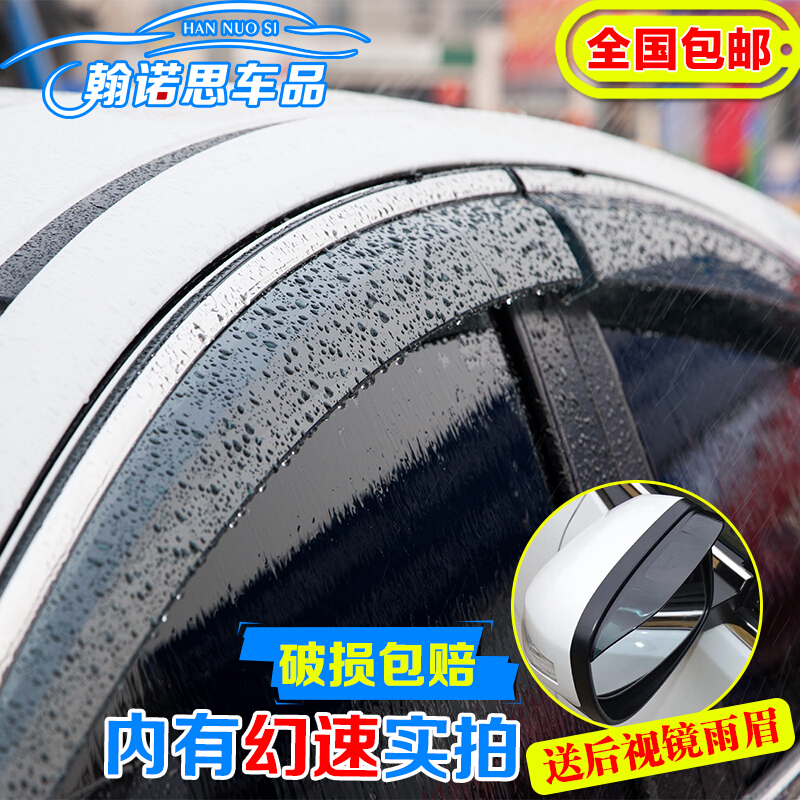 北汽幻速S5/H2E/S3L/H3F/S6改装专用S2汽车配件装饰S3雨眉晴雨挡