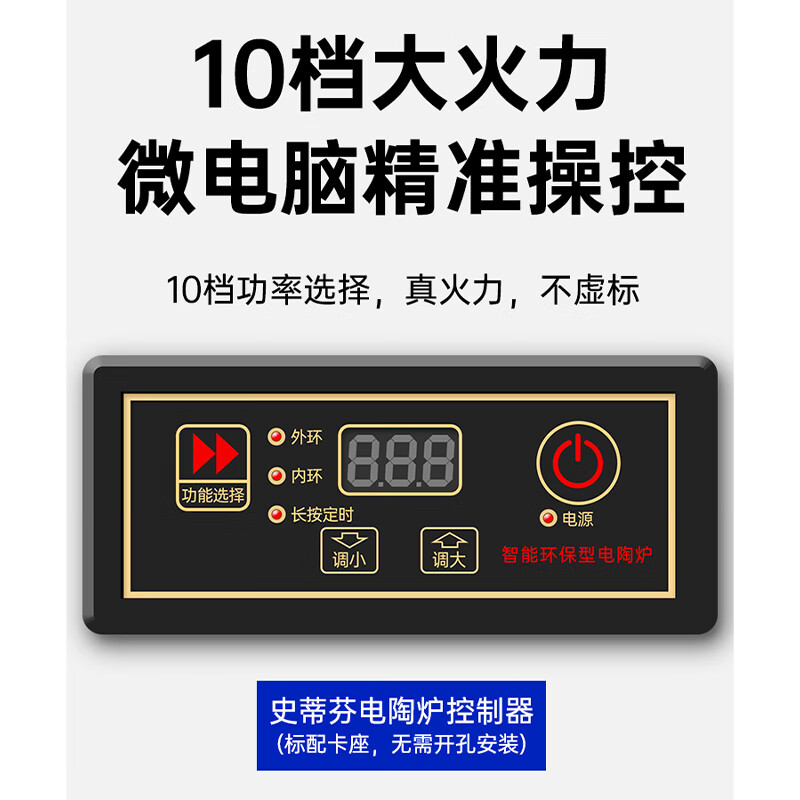 史蒂芬(stevison)3000W方形黑晶炉电炉嵌入式下沉线控触摸按键家用商用酒店食堂饭店用 SDF-DTL300-3高清大图