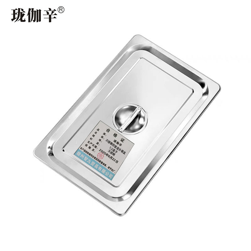 珑伽辛 不锈钢份数盆分餐盒 1/2盖子/个高清大图