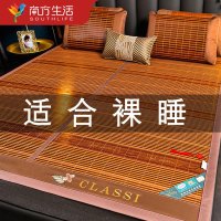 南方生活夏季竹席凉席可裸睡双面席子1.5m学生宿舍单人空调席可折叠1.8m双人家用