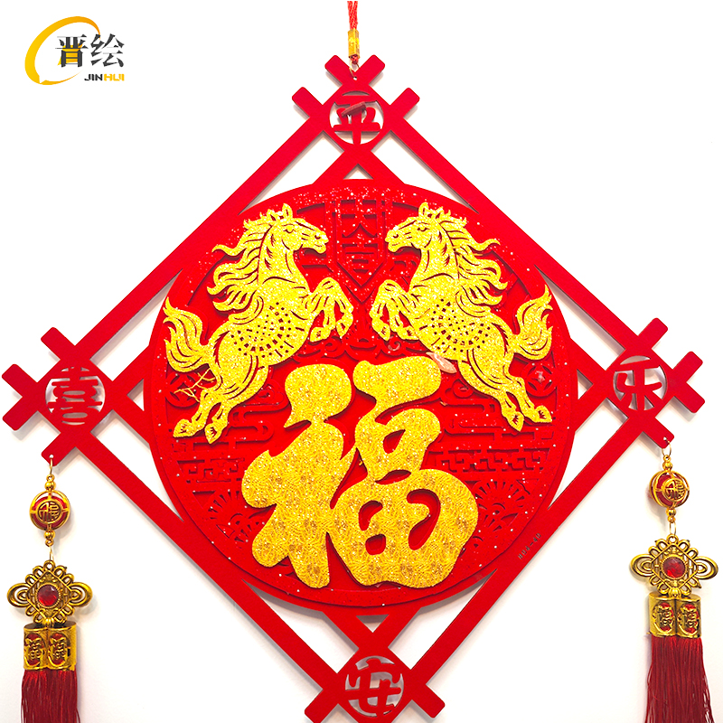 晋绘 福字挂件 98*48cm 个高清大图