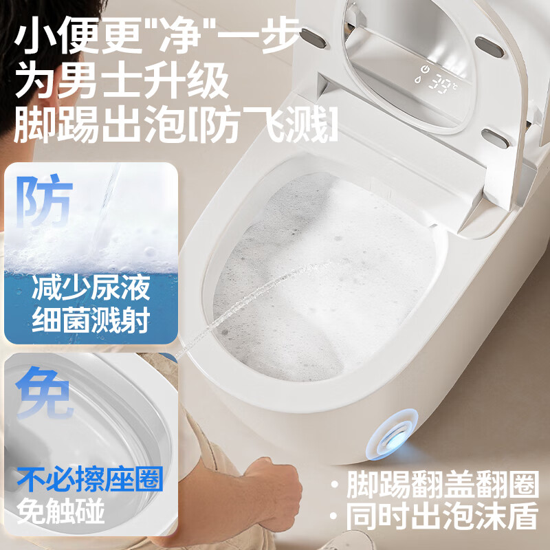 惠达（HUIDA）-ET69/ET69-P智能马桶0水压紫外线杀菌清洗烘干翻圈翻盖泡沫盾防溅脚踢离座冲高清大图