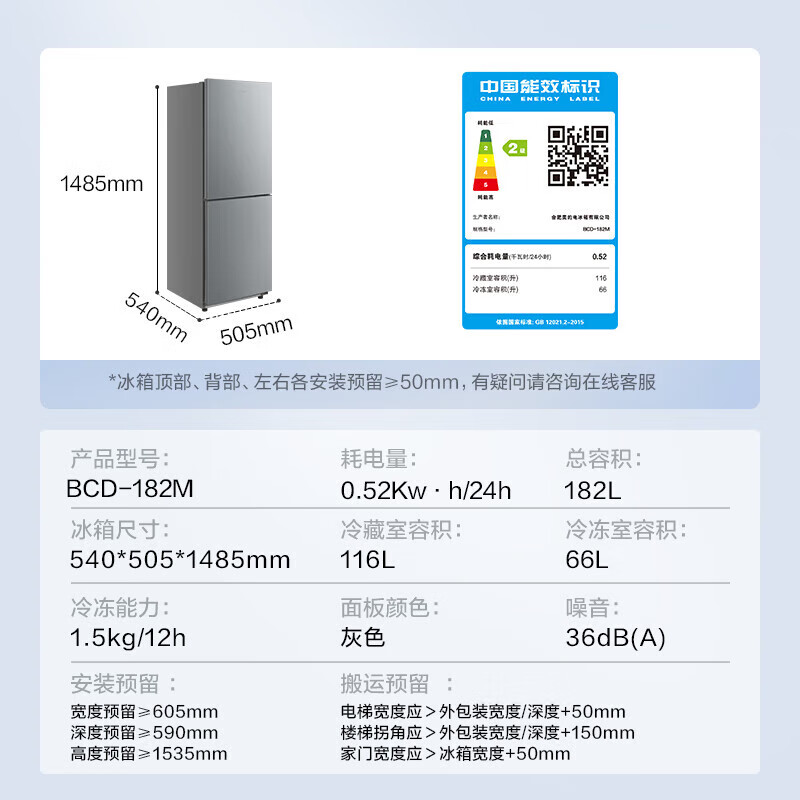 美的(Midea)182升双开门小型两门家用家电租房宿舍办公小户型节能低噪省电小冰箱BCD-182M高清大图