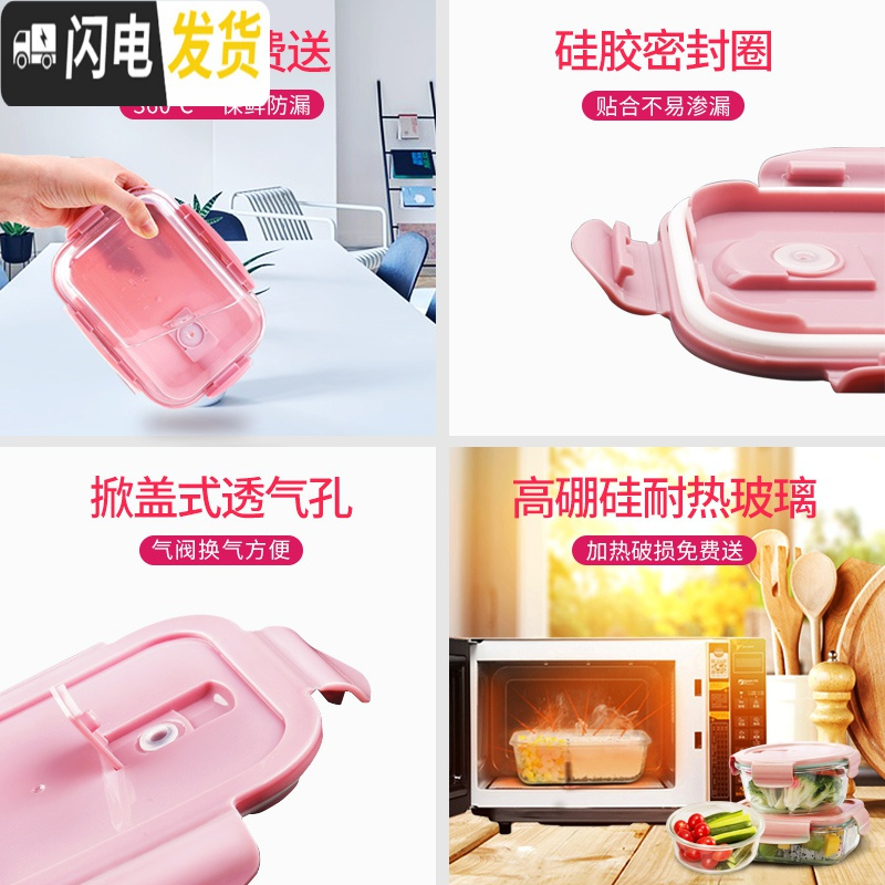 三维工匠玻璃饭盒微波炉专用保鲜分隔家用便当女上班族带盖长方形碗 二分隔700+圆650+火烈鸟包(新款上市)