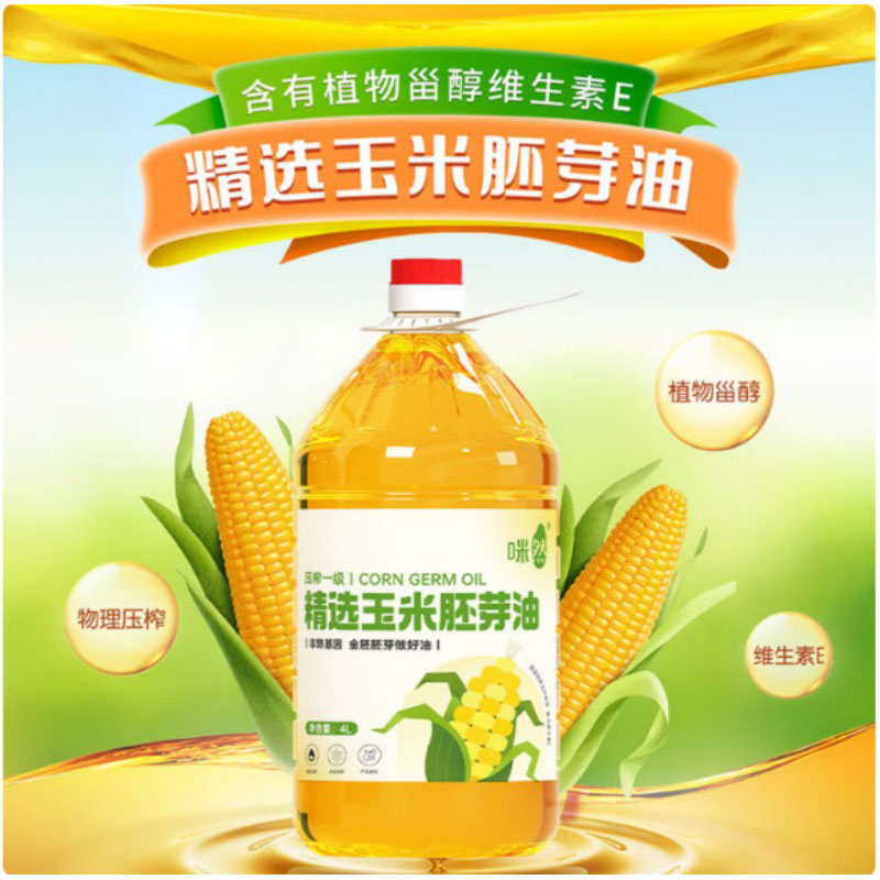 咪然 精选玉米胚芽油4L(新增)MR81594 单位:桶