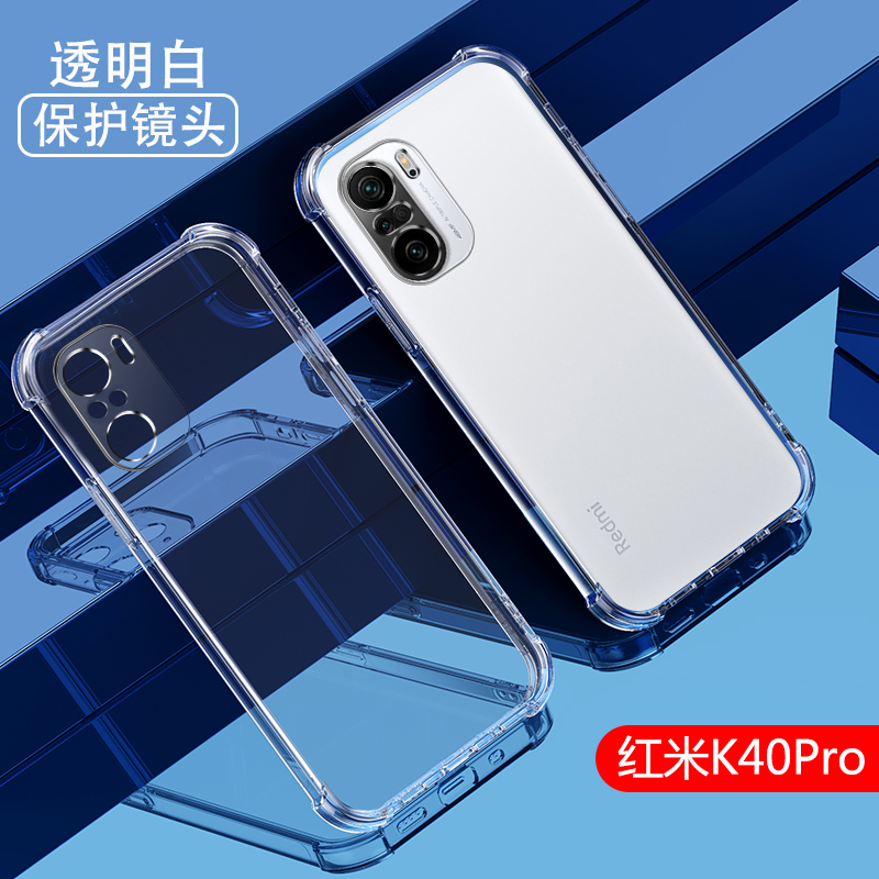 BOEEK小米红米Redmi K40 Pro手机壳K40Pro保护套K40Pro+气囊防摔壳K40游戏增强版保护壳k40