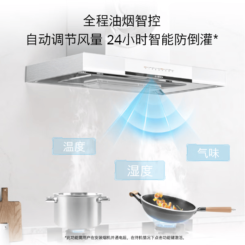 博世DWF98WC20W[天鹅白系列]5D飓风抽油烟机 欧式家用厨房 26立方大吸力 5D立体环吸 热风自清洁高清大图