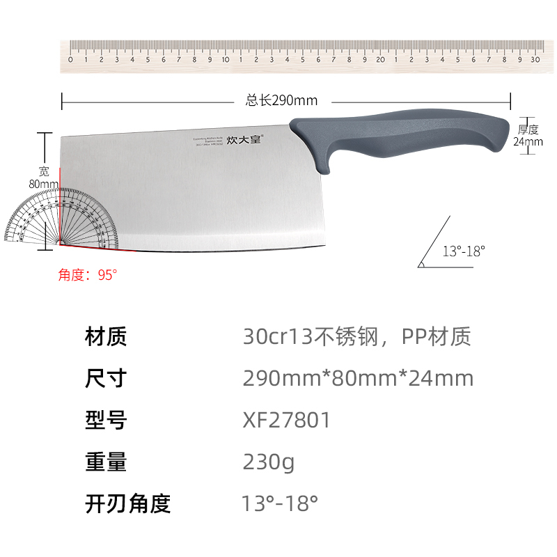 炊大皇家用厨房刀具不锈钢菜刀轻松切片切菜切肉刀专用免磨锋利开刃厨师专用菜刀XF27801