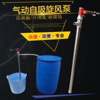 封闭式气动抽液泵 90CM