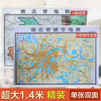 得力(deli) 地图挂图(湖北省+武汉市一体双面)