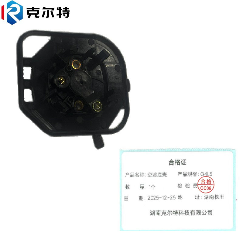 克尔特 空滤底壳 空滤底板 G4LS 1个高清大图