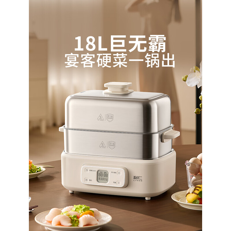 利仁(Liven)多功能炖蒸煮锅DZG-D1890