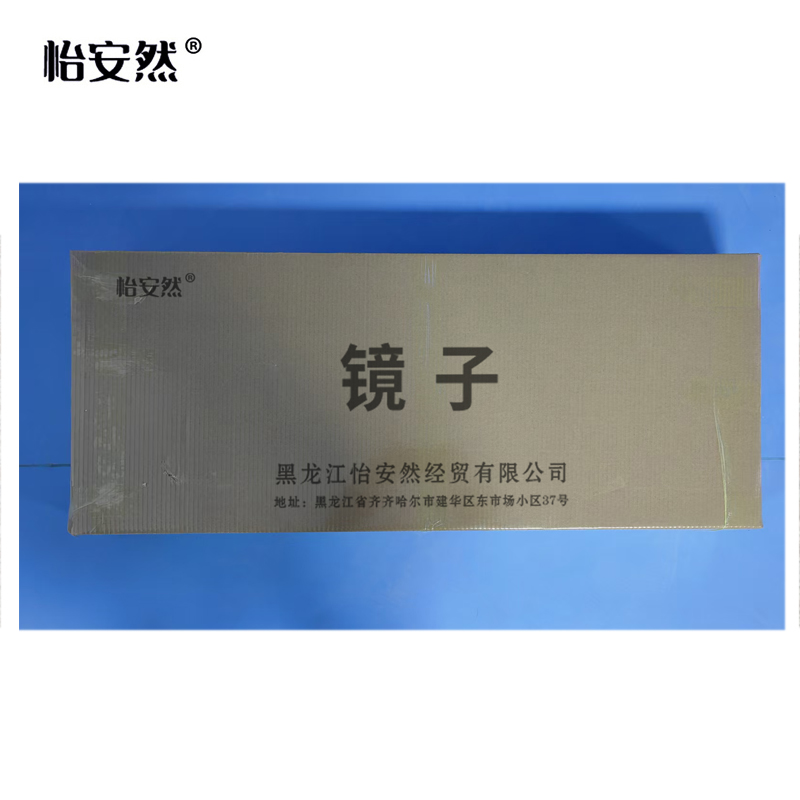 怡安然 镜子 YAR-JZ01 平方米高清大图