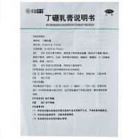 水仙牌 丁硼乳膏65g