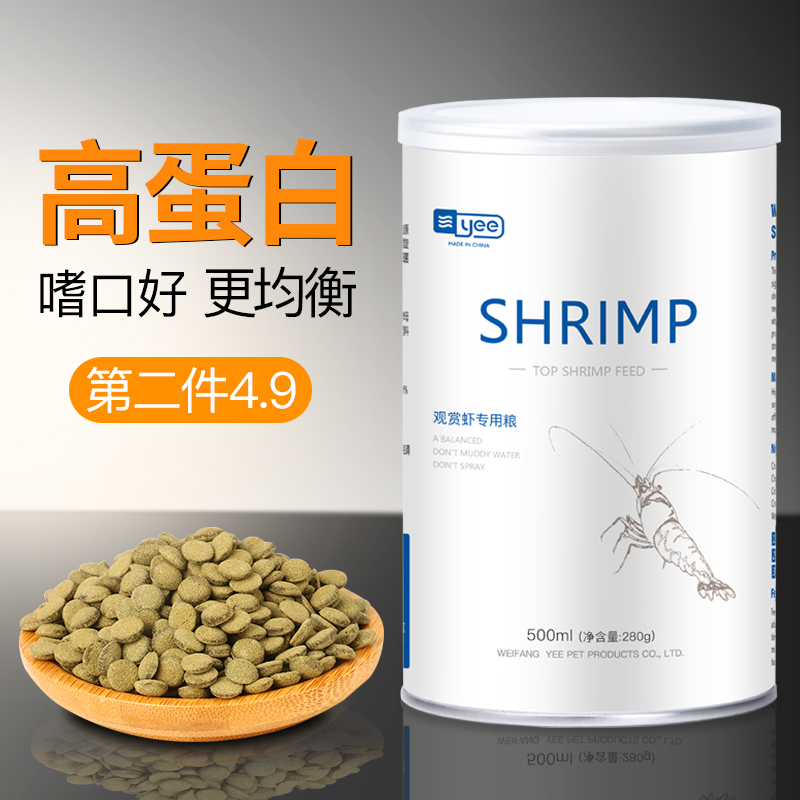 淡水虾粮沉底观赏虾饲料食粮虾食虾料水晶虾粮黑壳虾虾粮蟹粮高清大图