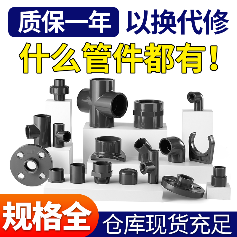 XH UPVC管塑料管硬排水管件化工工业 DN50(外径63*4.7mm) 4米一条批发高清大图