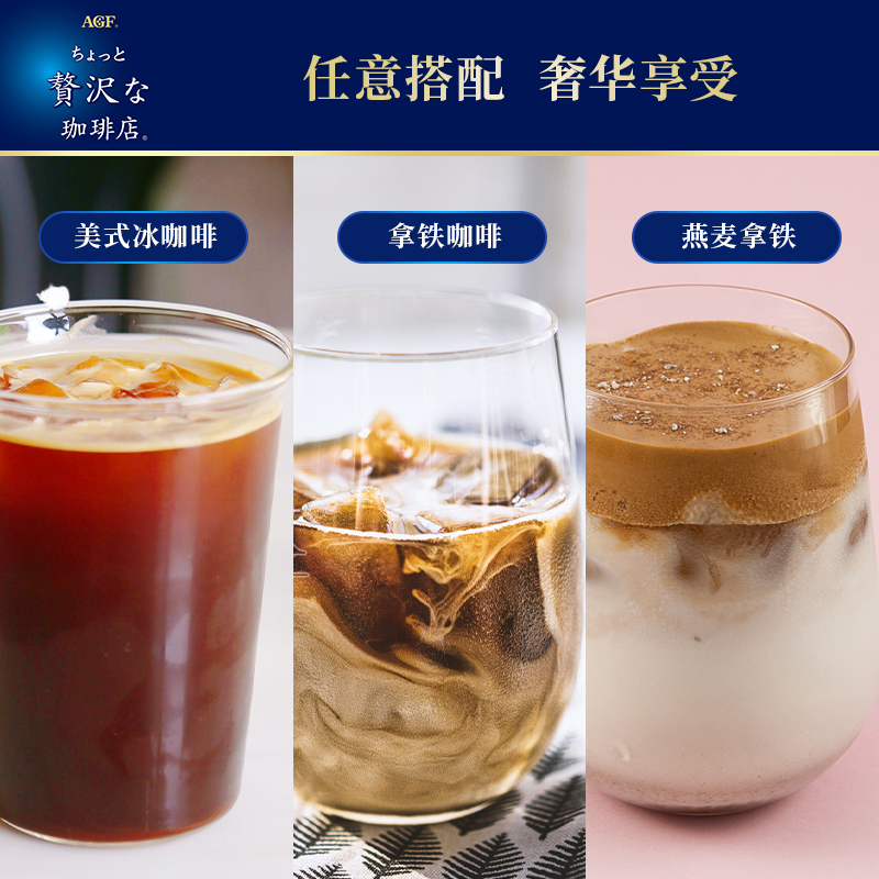 AGF速溶咖啡maxim马克西姆蓝棕瓶冻干黑咖啡80g*2瓶日本原装进口高清大图