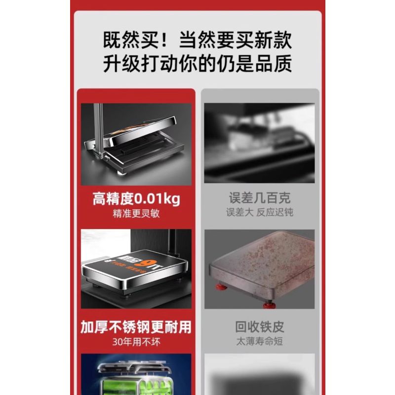 兆穗鑫100公斤电子秤