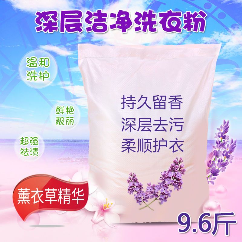 [超强浓缩型]9.6斤送毛巾 正品厂家直销散装洗衣粉批天然皂粉洗衣粉