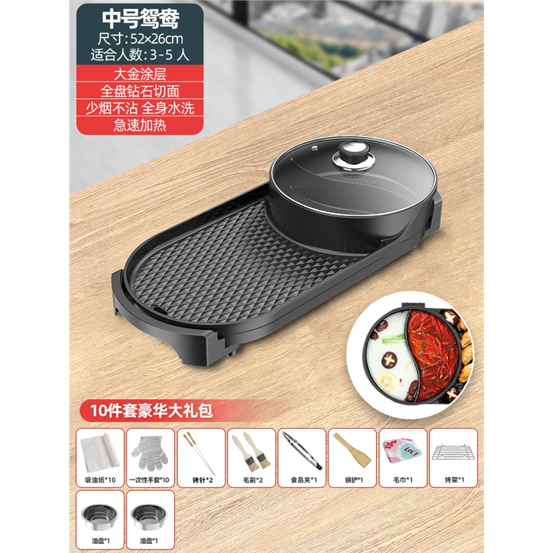 妖怪火锅烧烤一体锅家用多功能两用韩式电烤盘机烤肉机