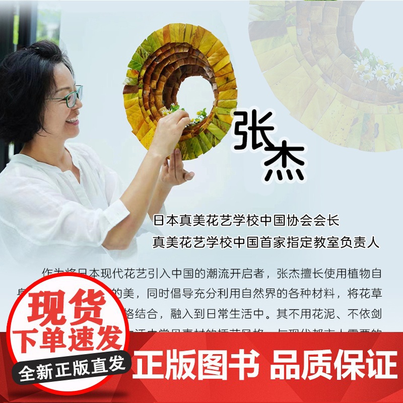 生活-花的魔力 基于生活素材的创意插花 插花 真美 花艺 生活插花 家居 艺术 居家 与花为伍 认真生活 整个人都明媚起高清大图