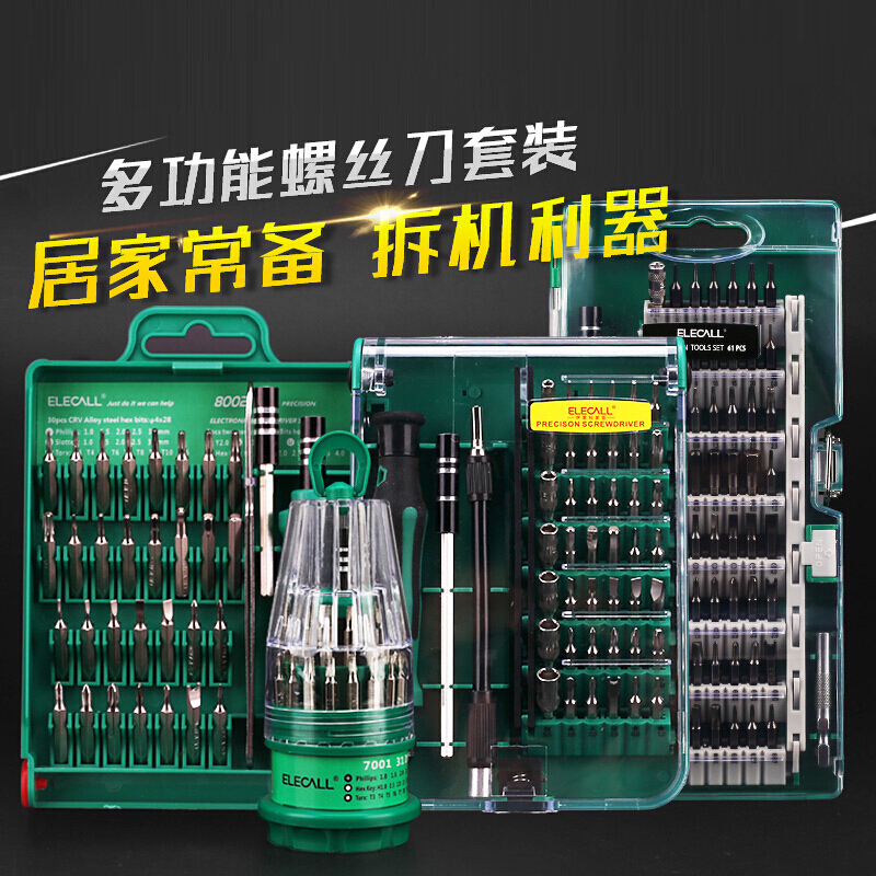螺丝刀套装 起子组小螺丝刀套装家用多功能表手机精密维修工具小一十字超硬工业级梅花带磁性螺丝批组合 45合1(S2工具钢)高清大图