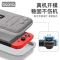 轻薄款-黑[lite版] 包纳switch收纳包保护套ns收纳包任天堂游戏机lite手柄硬壳收纳盒