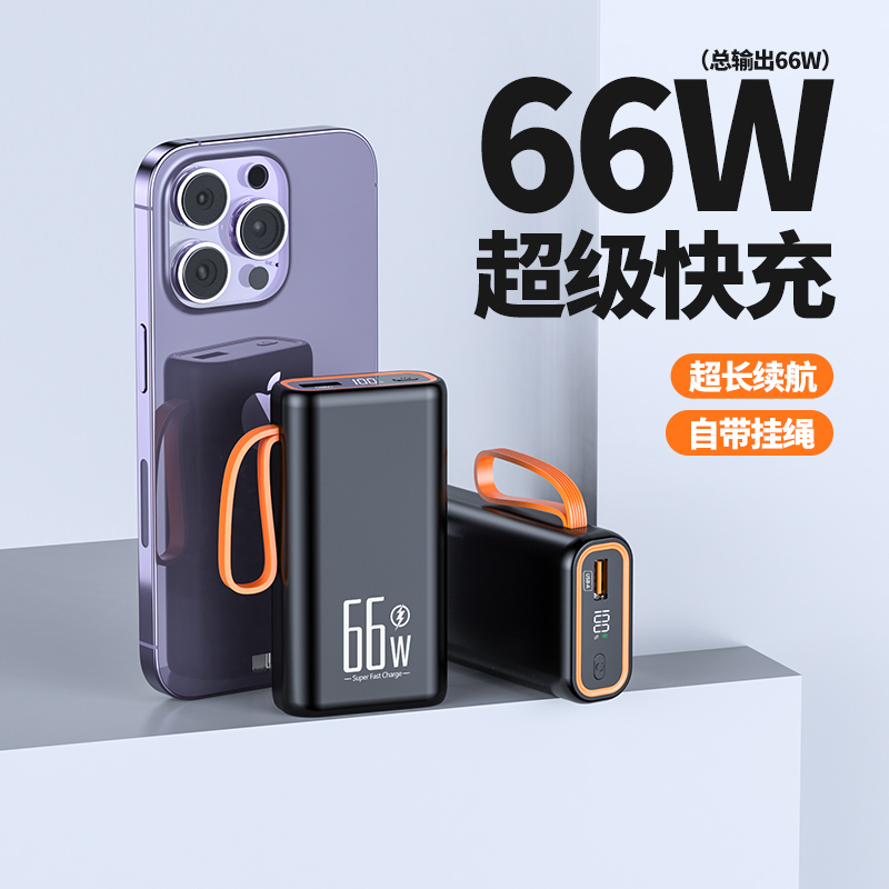 顽书官方旗舰正品新款充电宝50000毫安大容量66W超级PD双向快充迷你小巧便携适用苹果iPhone华为安卓移动电源