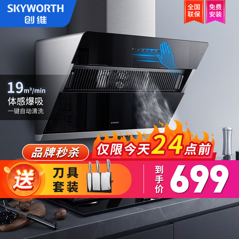创维CXW-360-Y3D(变频风力款)吸抽油烟机家用厨房侧吸式小型油姻机油畑机大吸力
