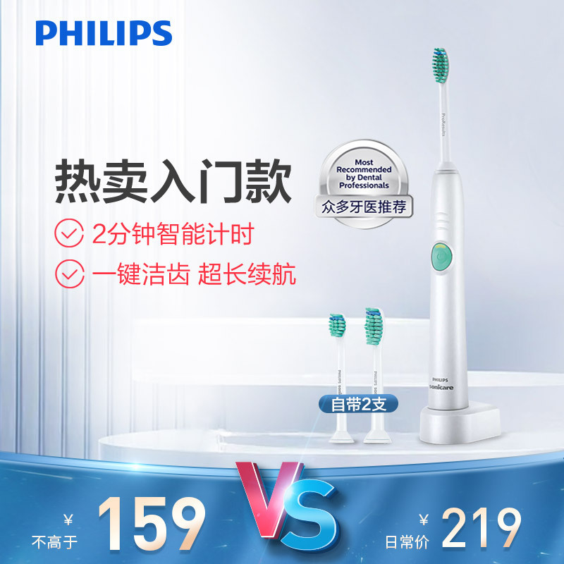 飞利浦(Philips)电动牙刷 成人声波震动男女充电式牙刷 智能计时HX6512