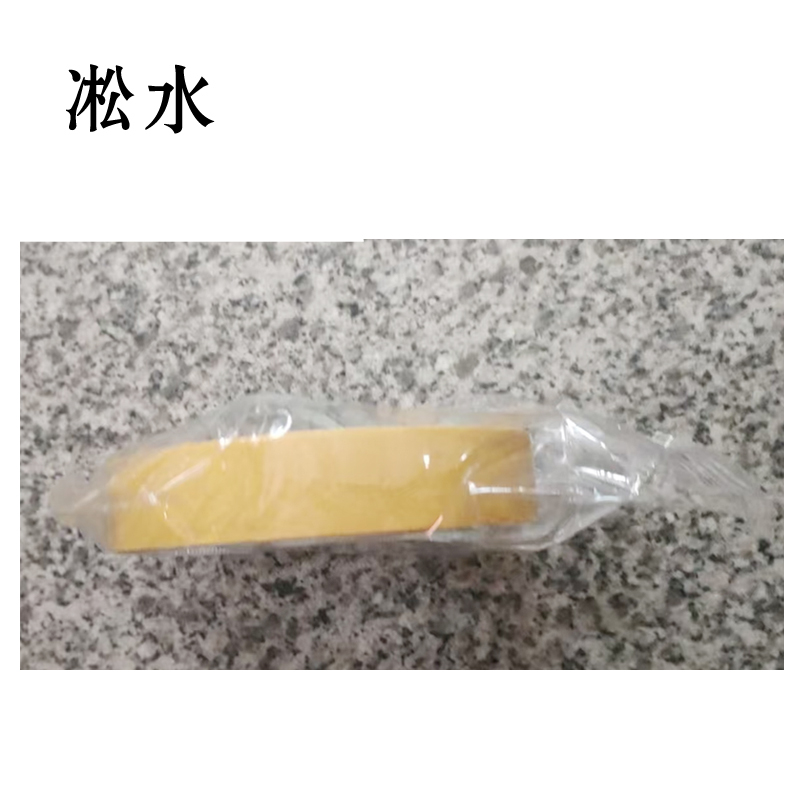 凇水 布基双面胶20mm*10m高清大图