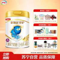 伊利金领冠 珍护4段奶粉儿童 配方奶粉四段900g*1罐