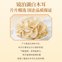 牡丹江响水玉木耳100g适用于凉拌煲汤炖煮爆炒干制食用菌制品